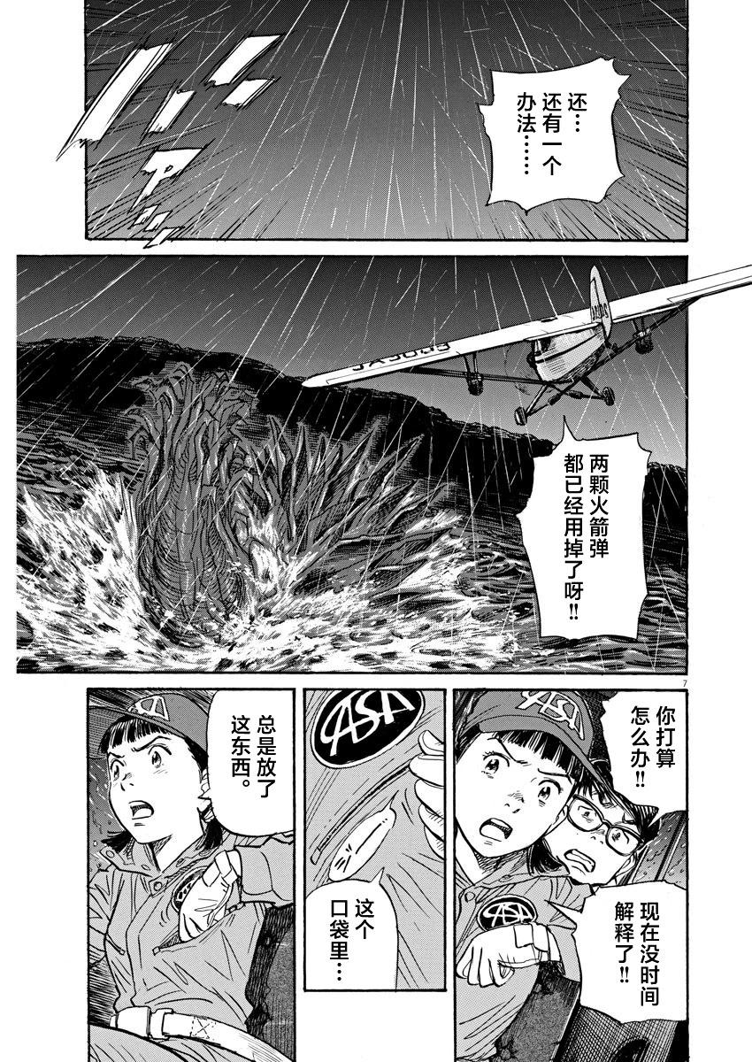 第35话6