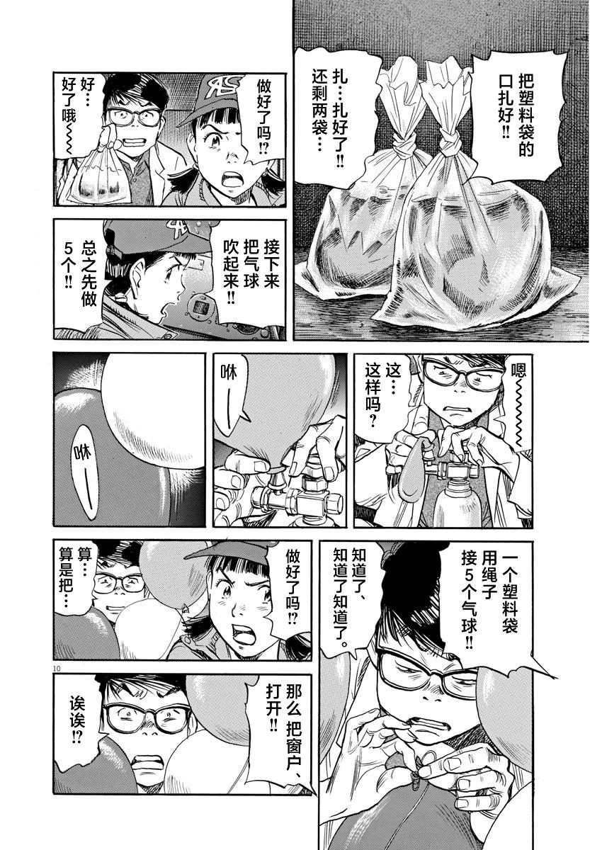 第35话9