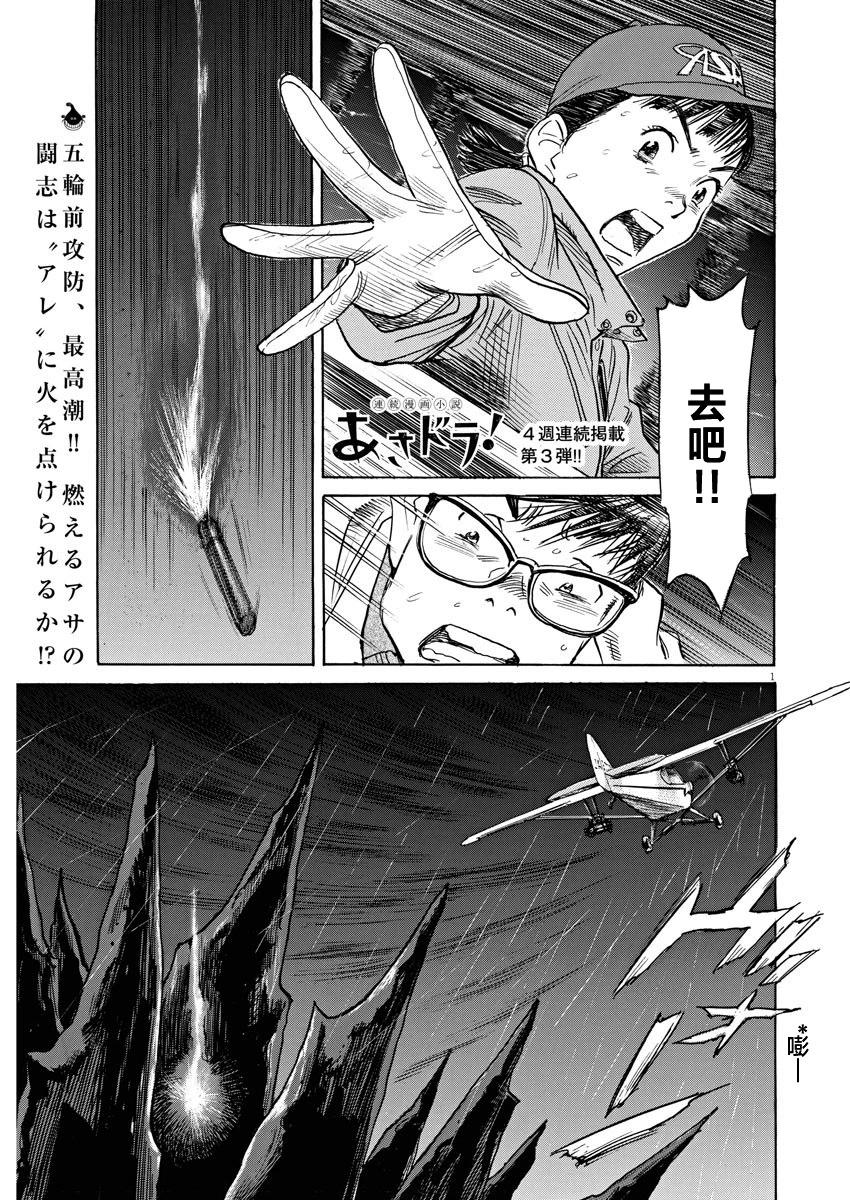 第36话0