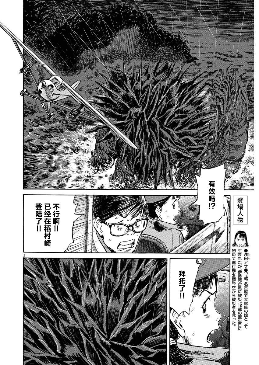 第36话1