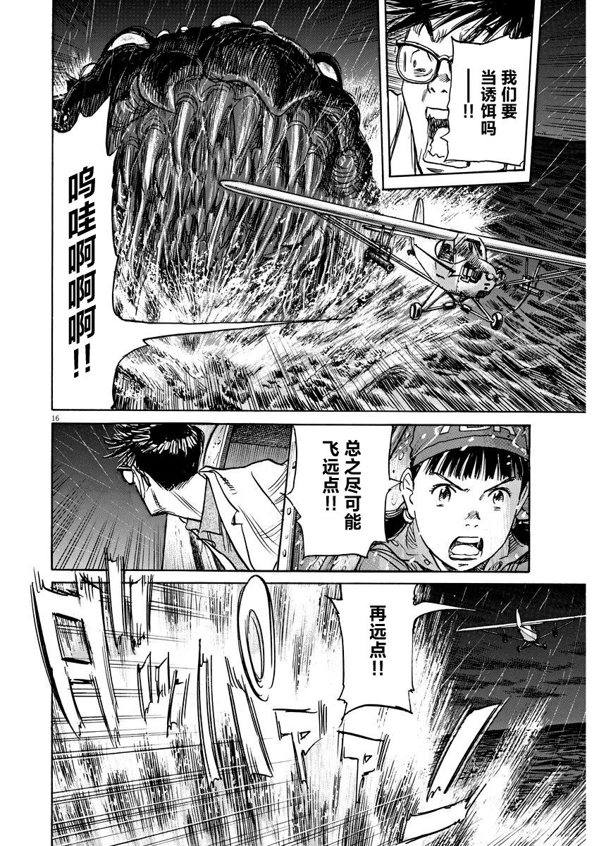 第36话13