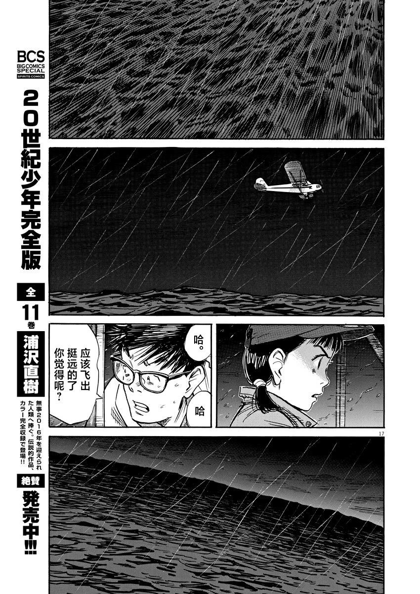 第36话14