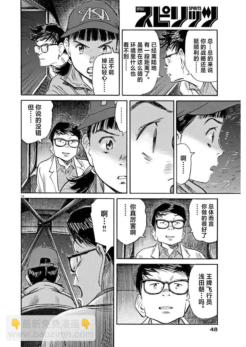 第36话15
