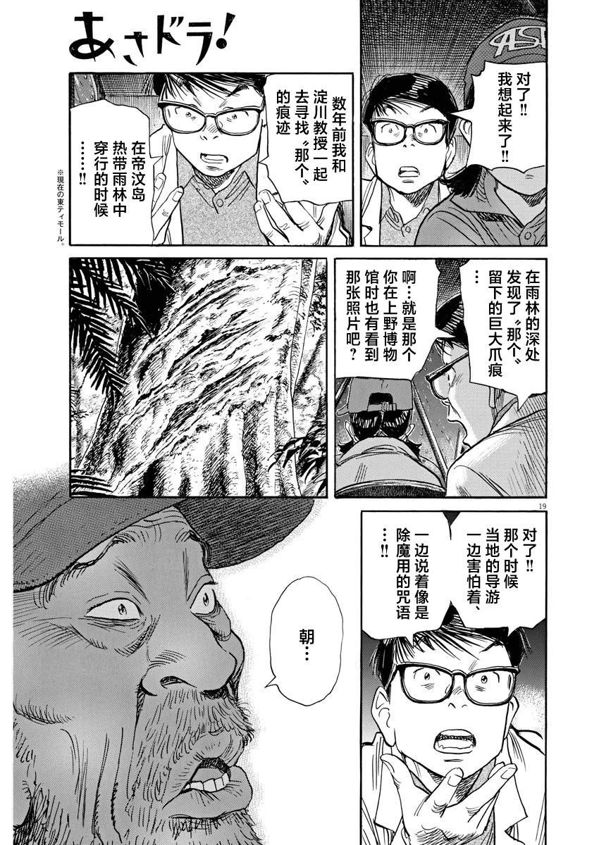 第36话16