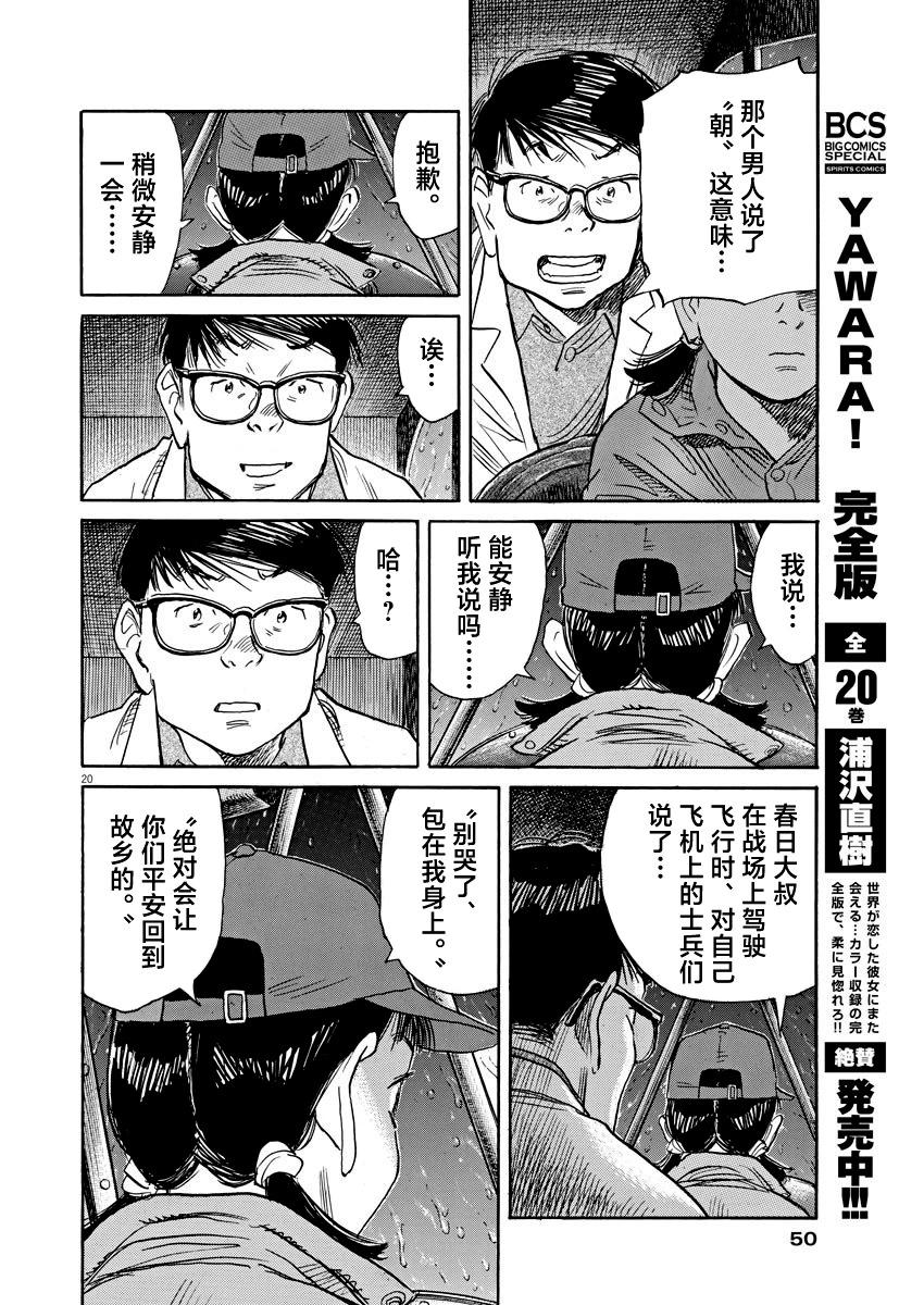第36话17