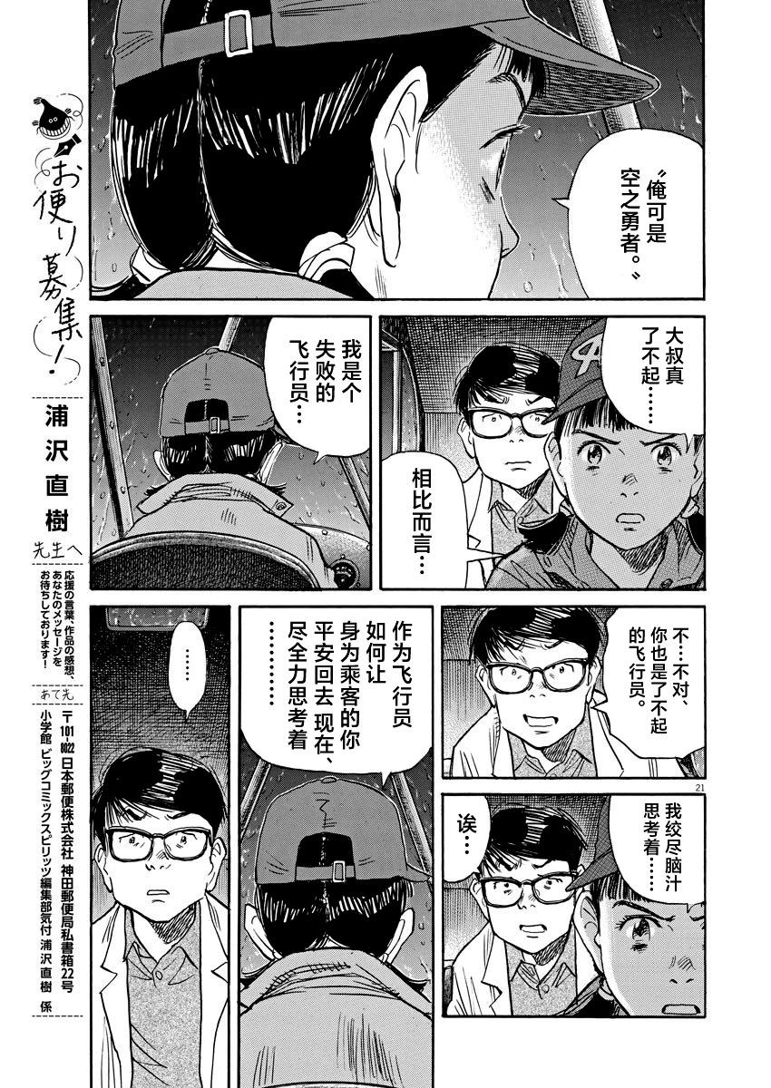 第36话18