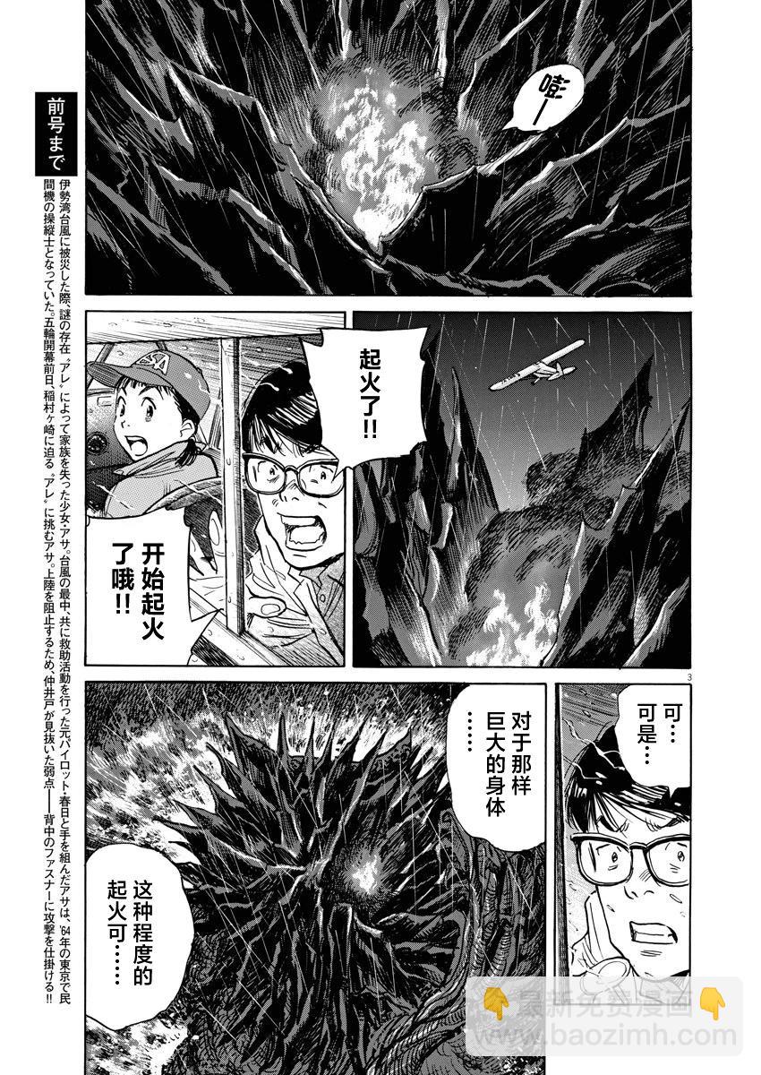 第36话2