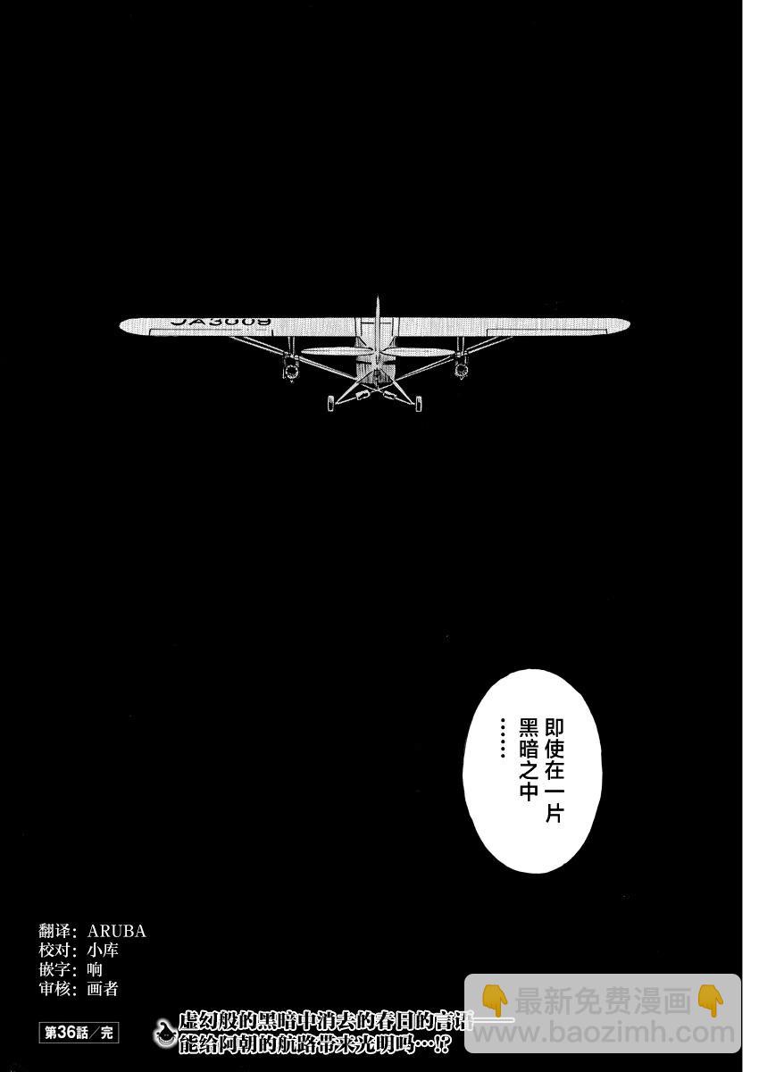 第36话21