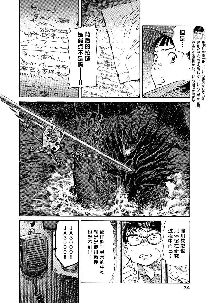 第36话3