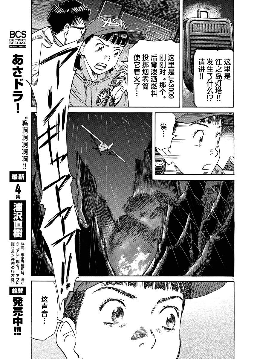第36话4