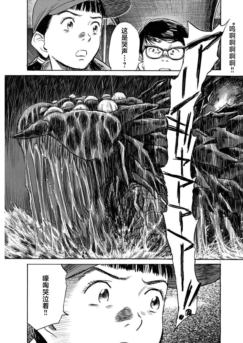 第36话6