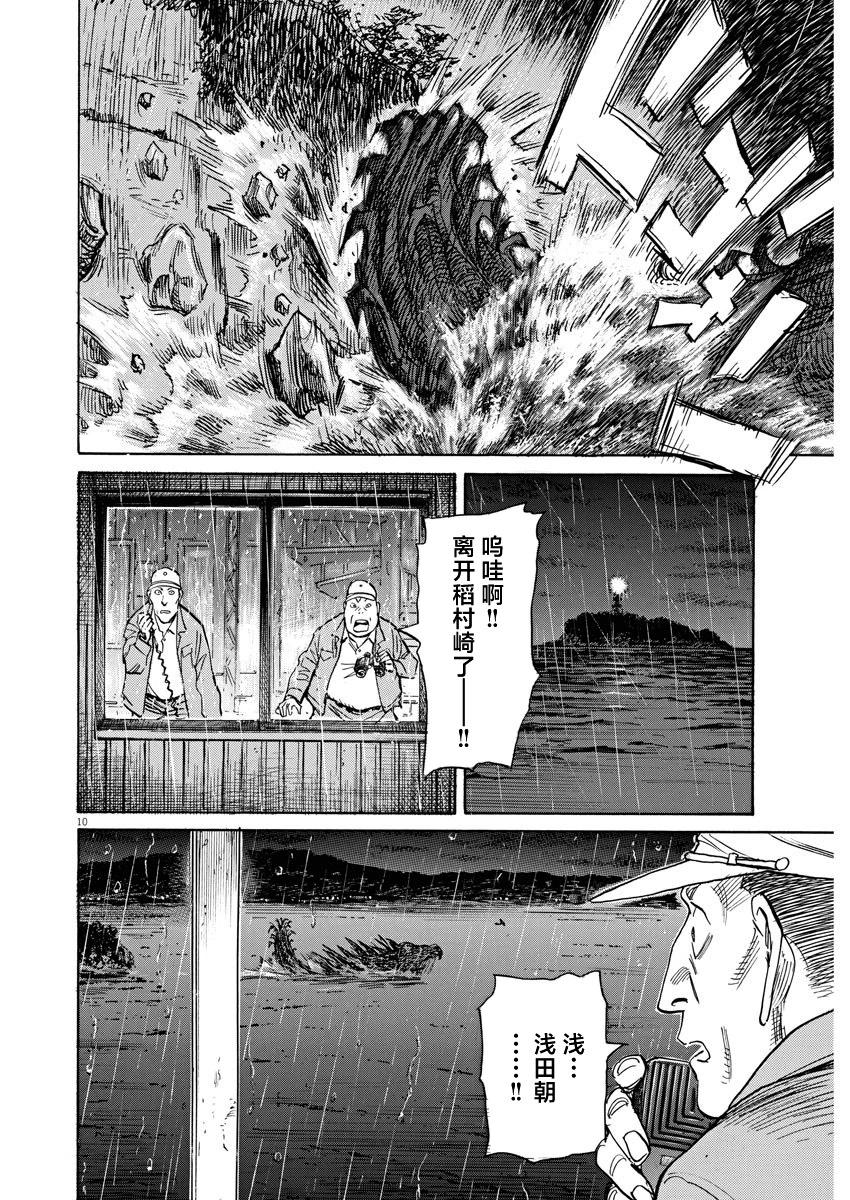 第36话8