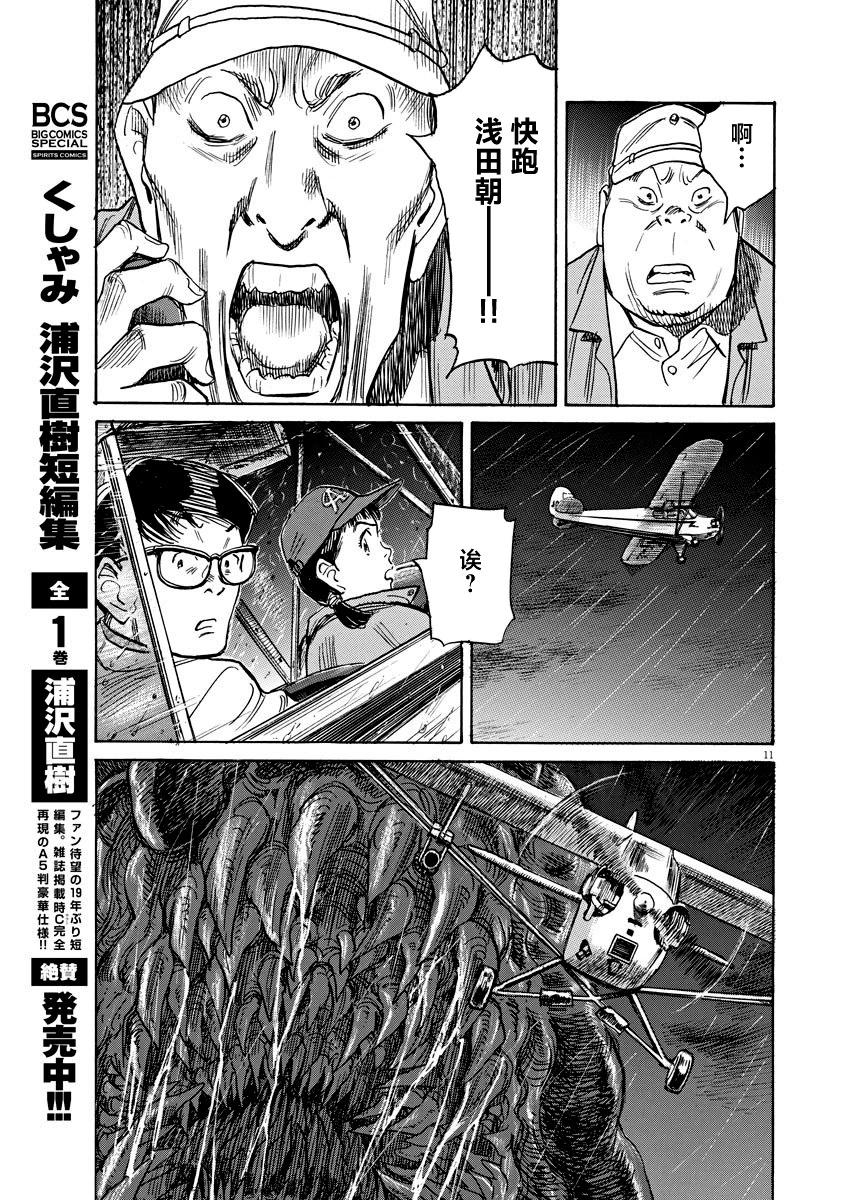 第36话9