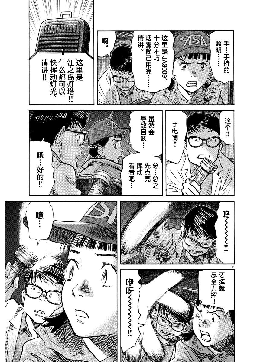 第37话10