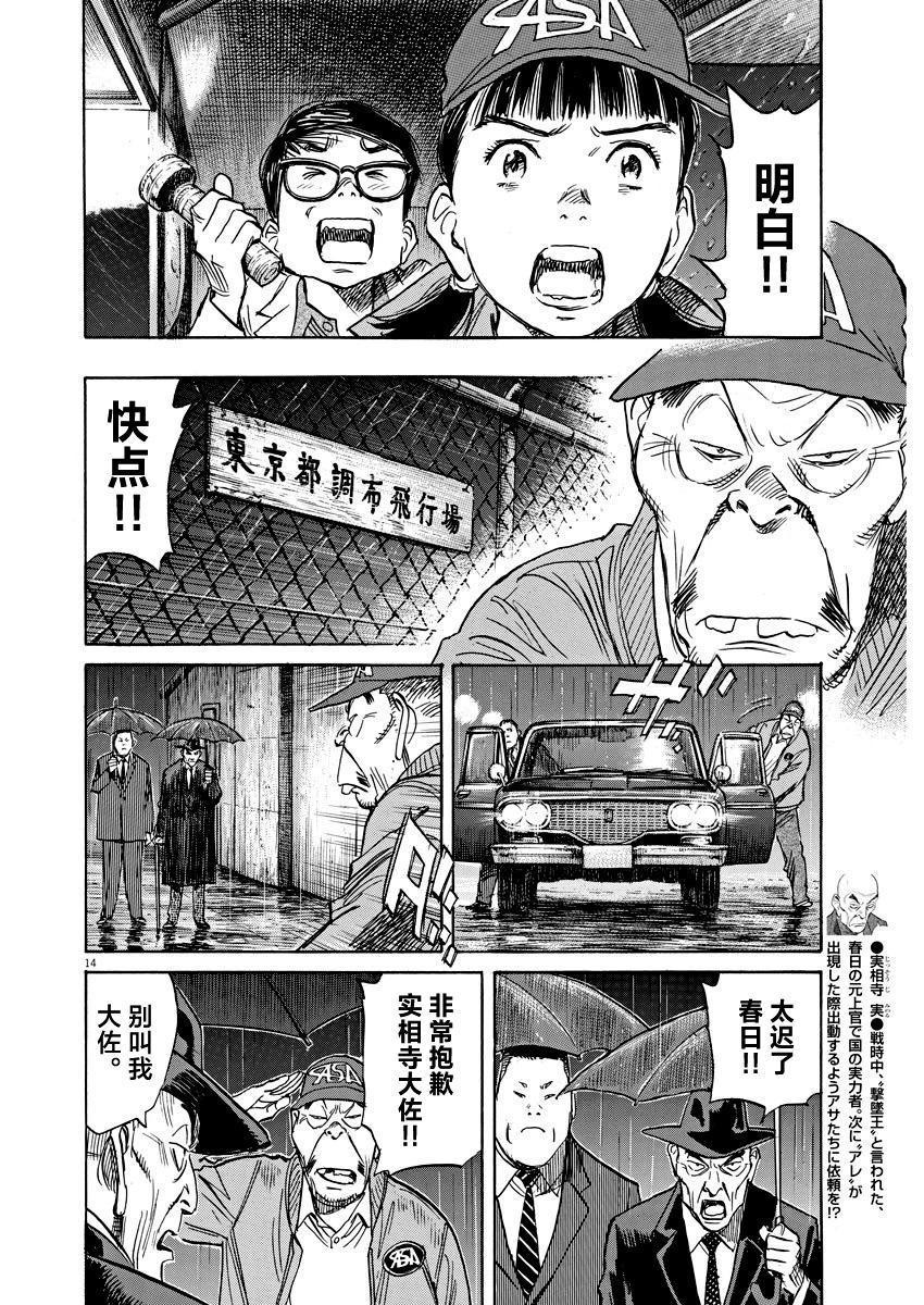第37话13