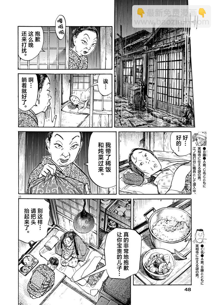 第37话15
