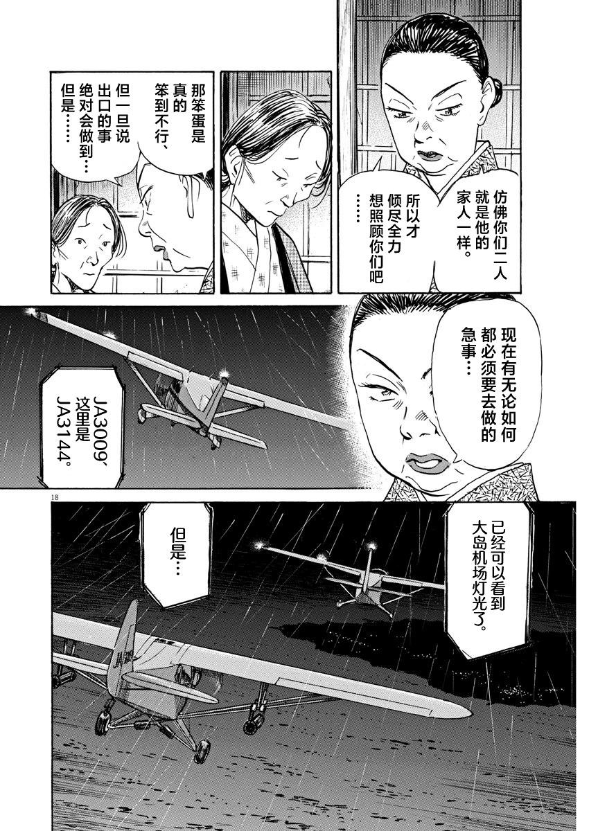 第37话17