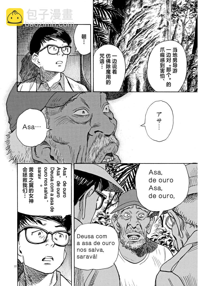 第37话21