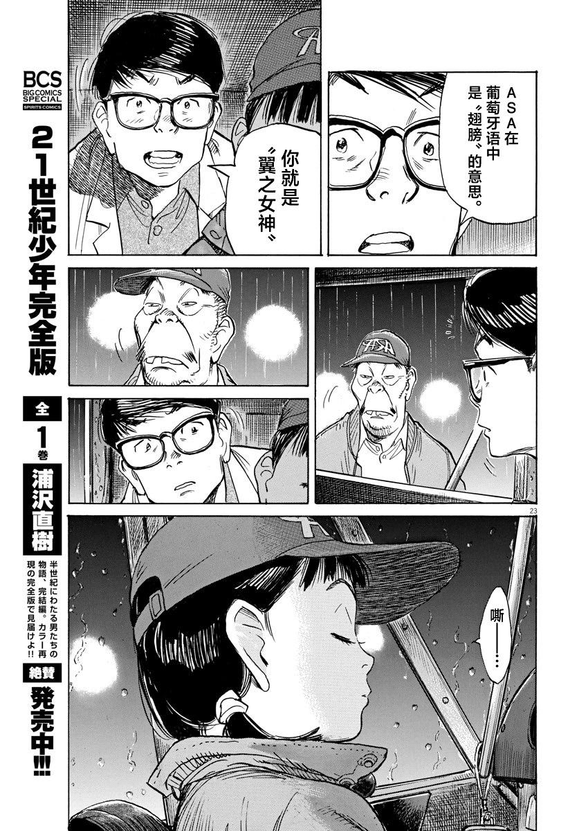 第37话22
