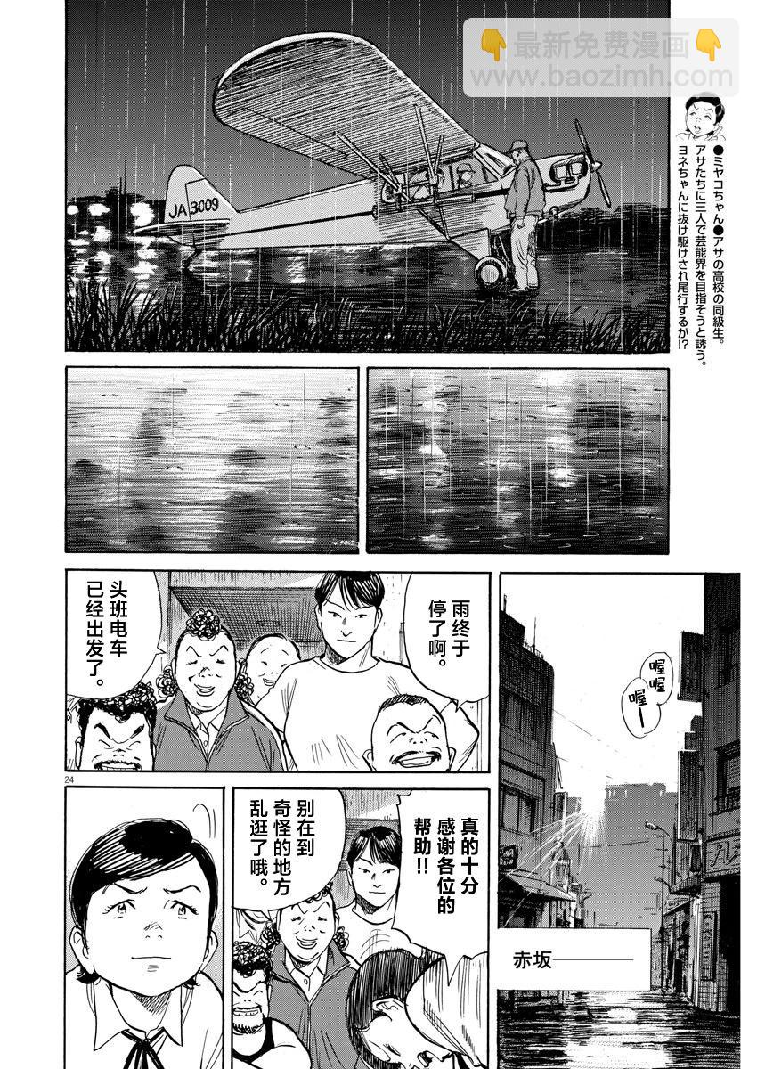 第37话23