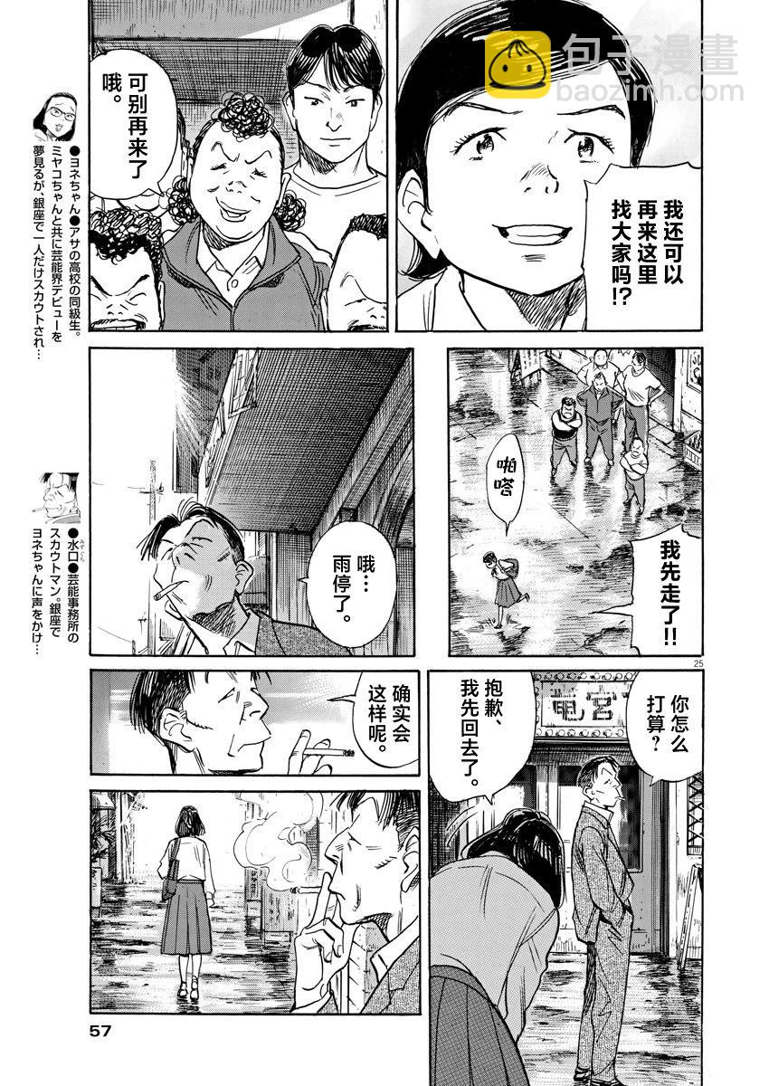 第37话24