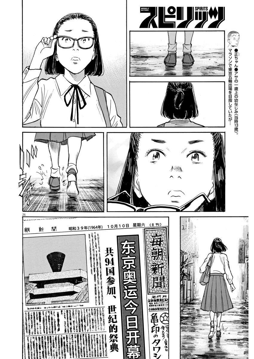 第37话25
