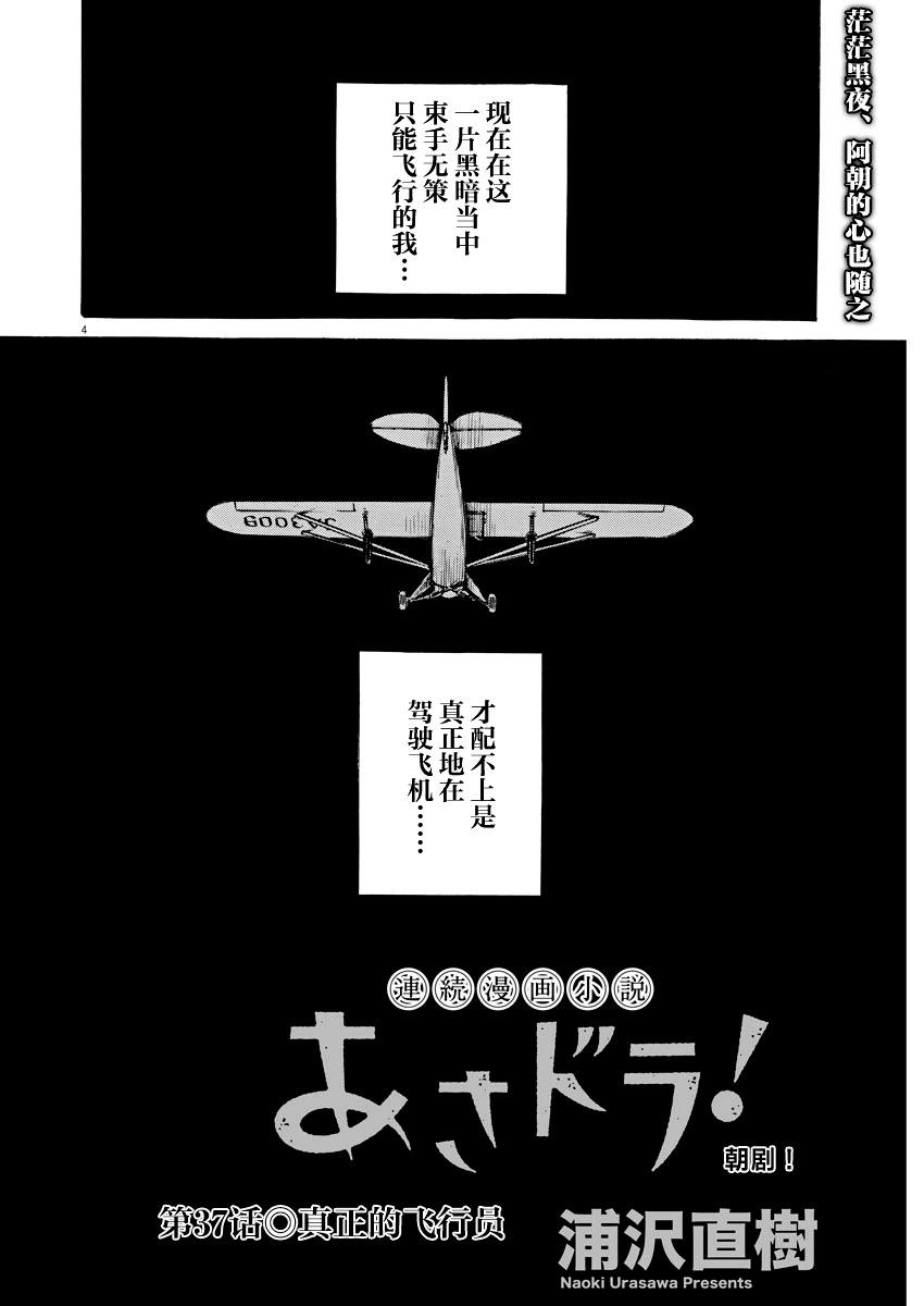 第37话3