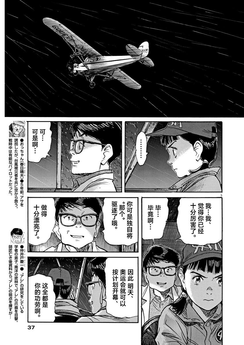 第37话4