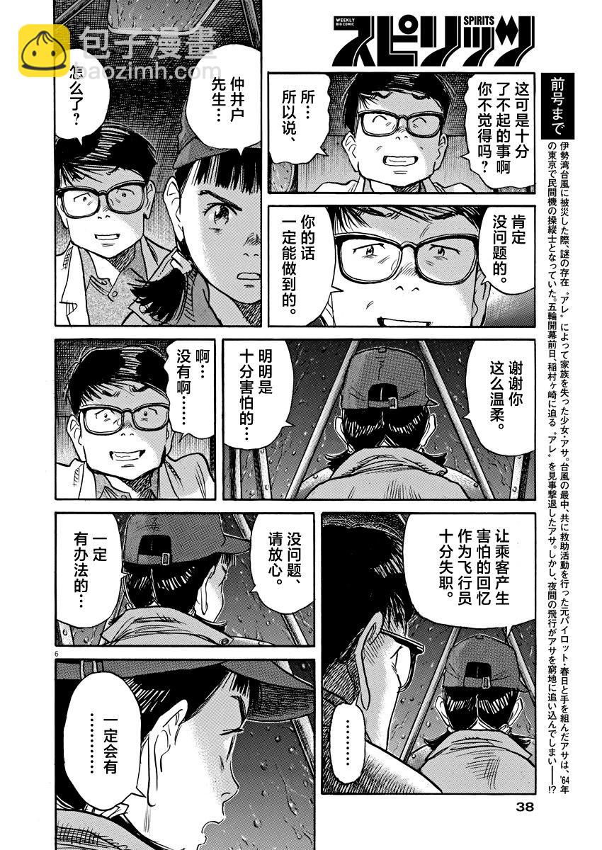 第37话5