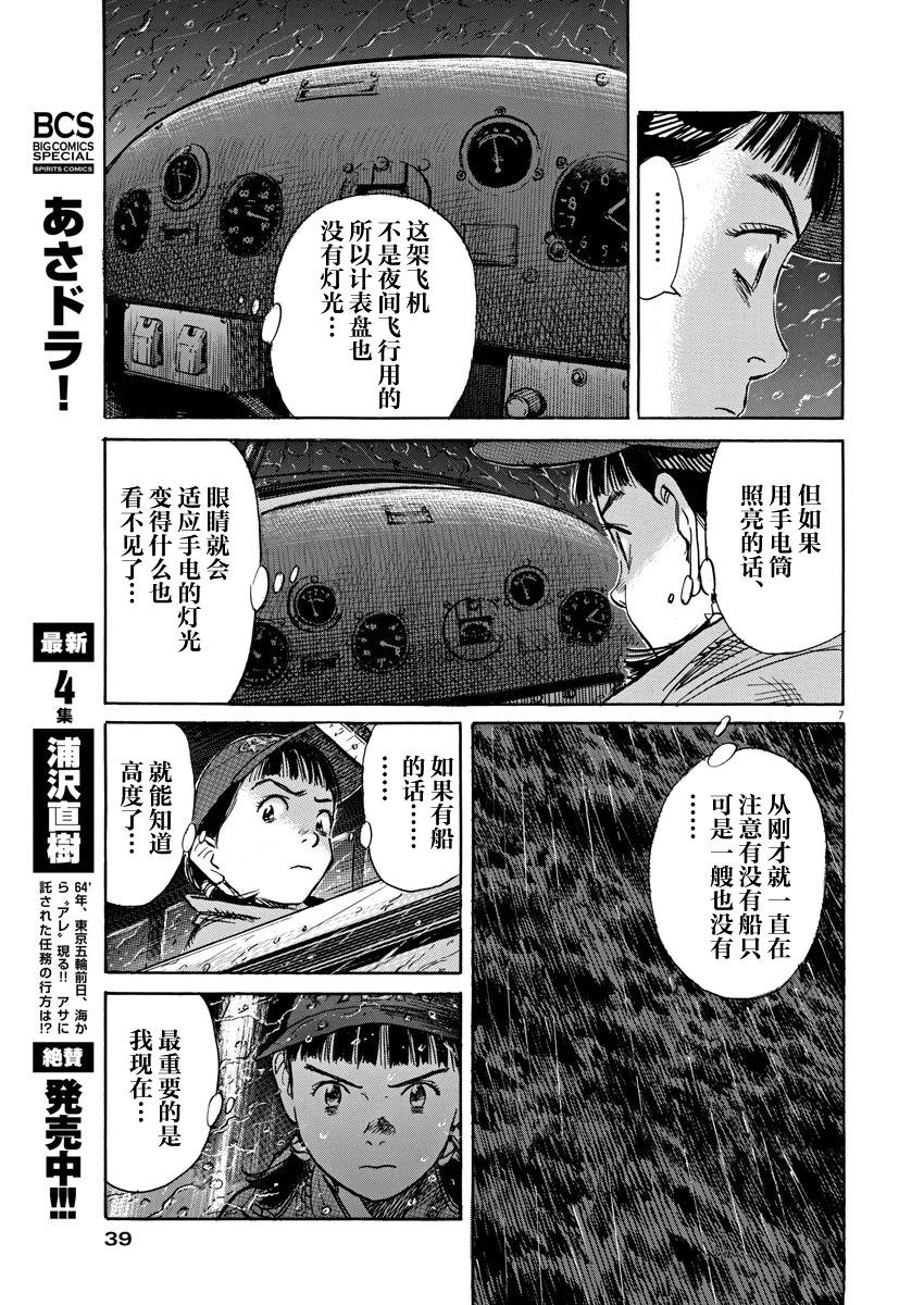 第37话6