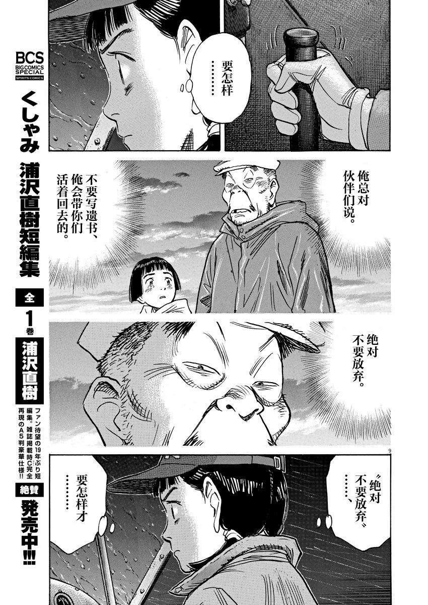 第37话8