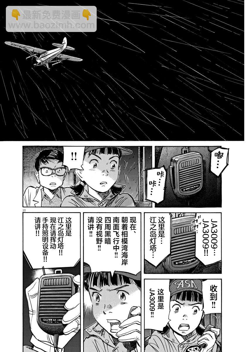 第37话9