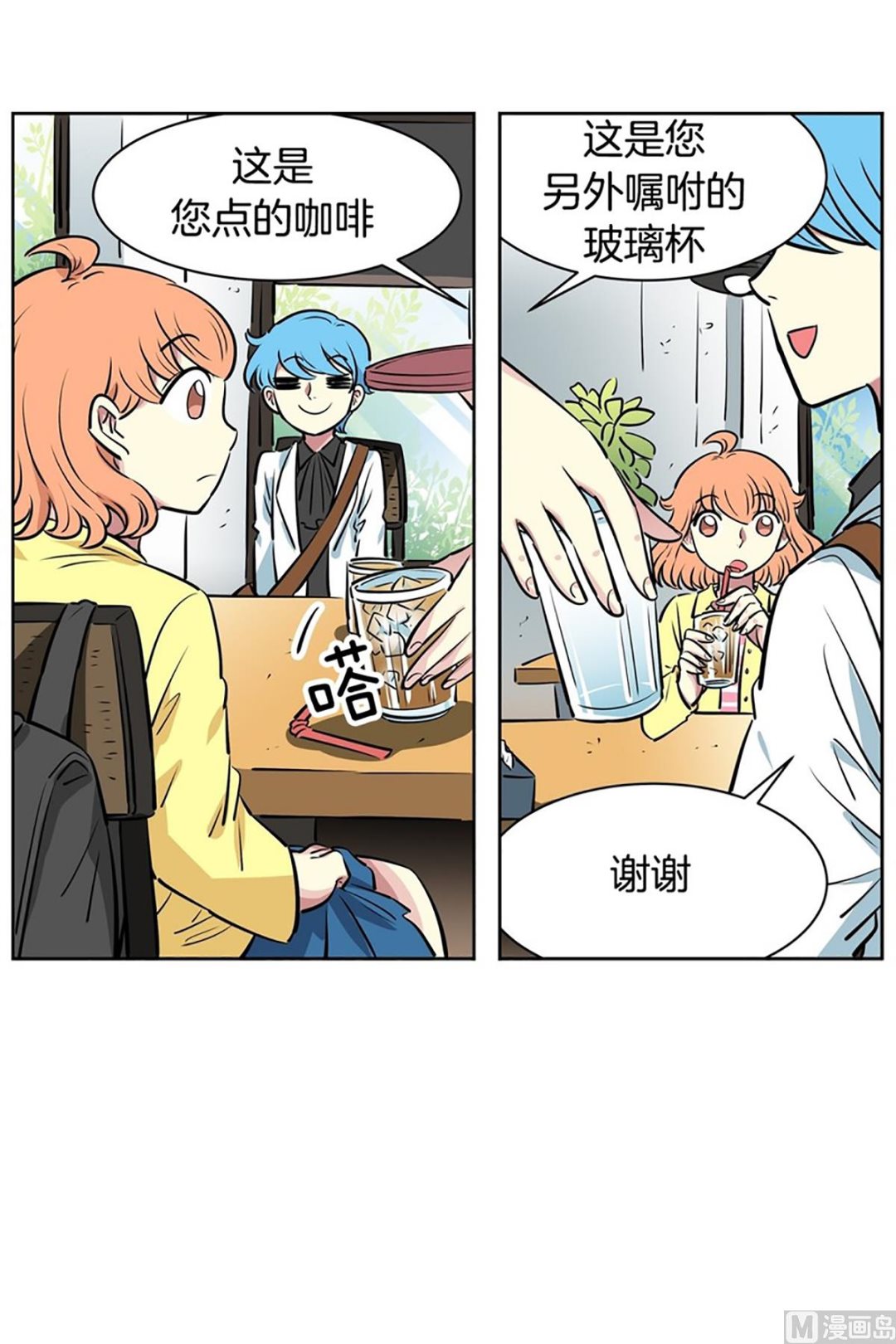 027（第27回 相亲1）23