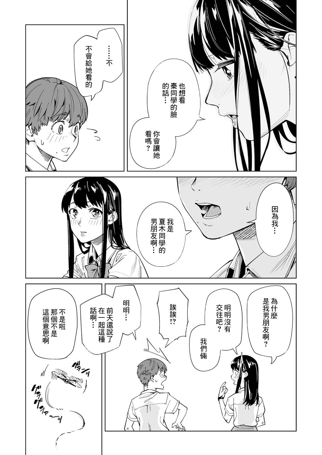 第5话12