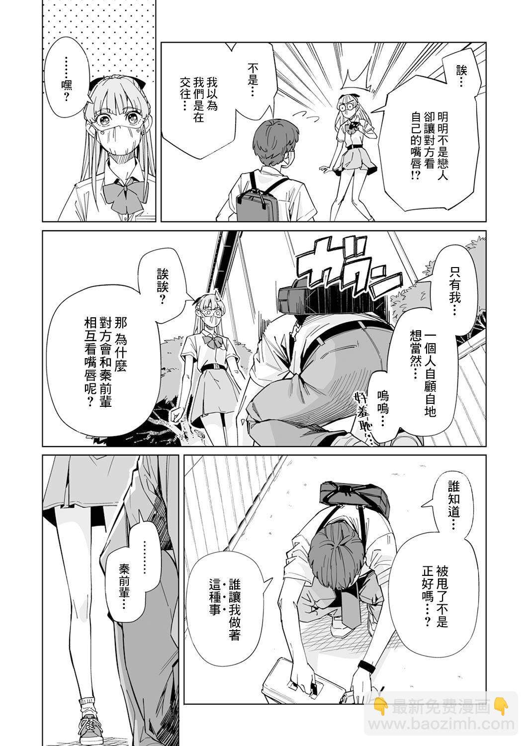 第5话17