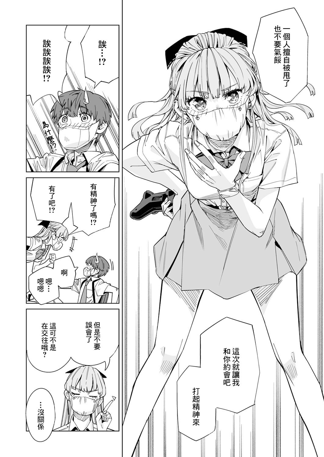 第5话18