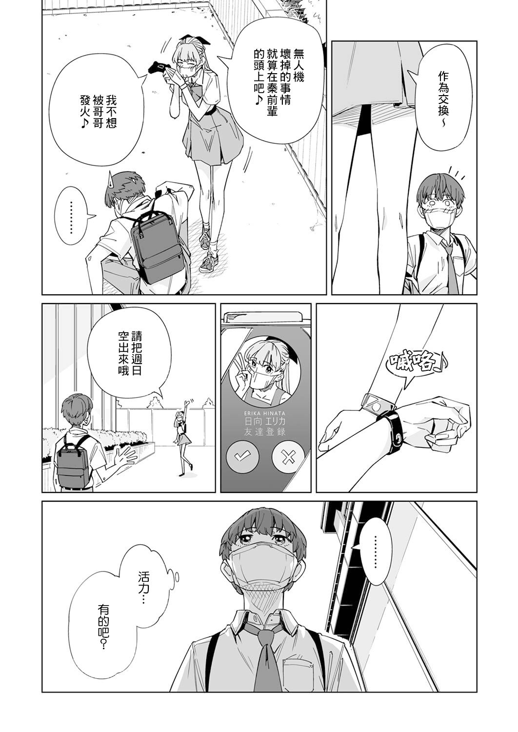 第5话19