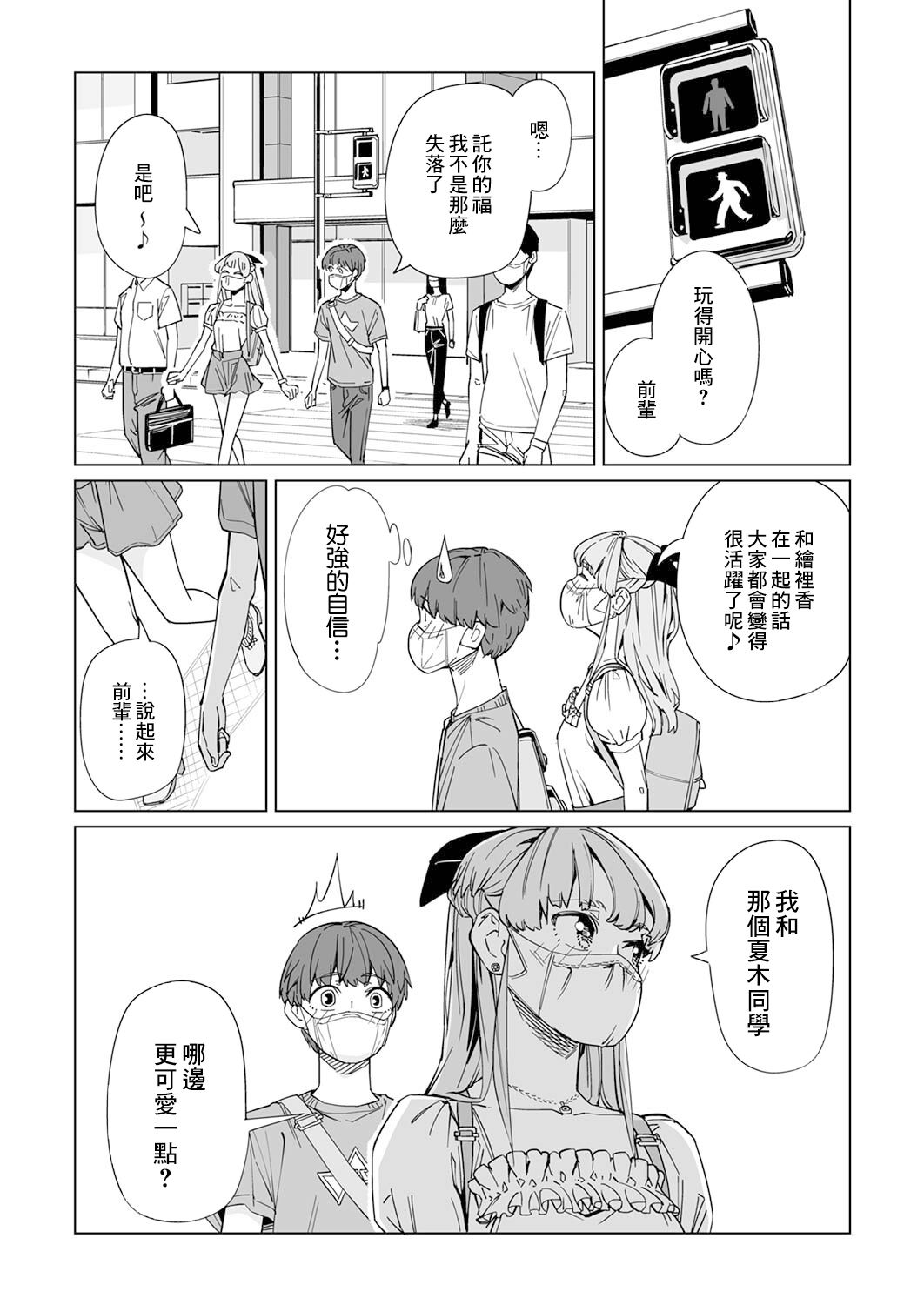 第5话23