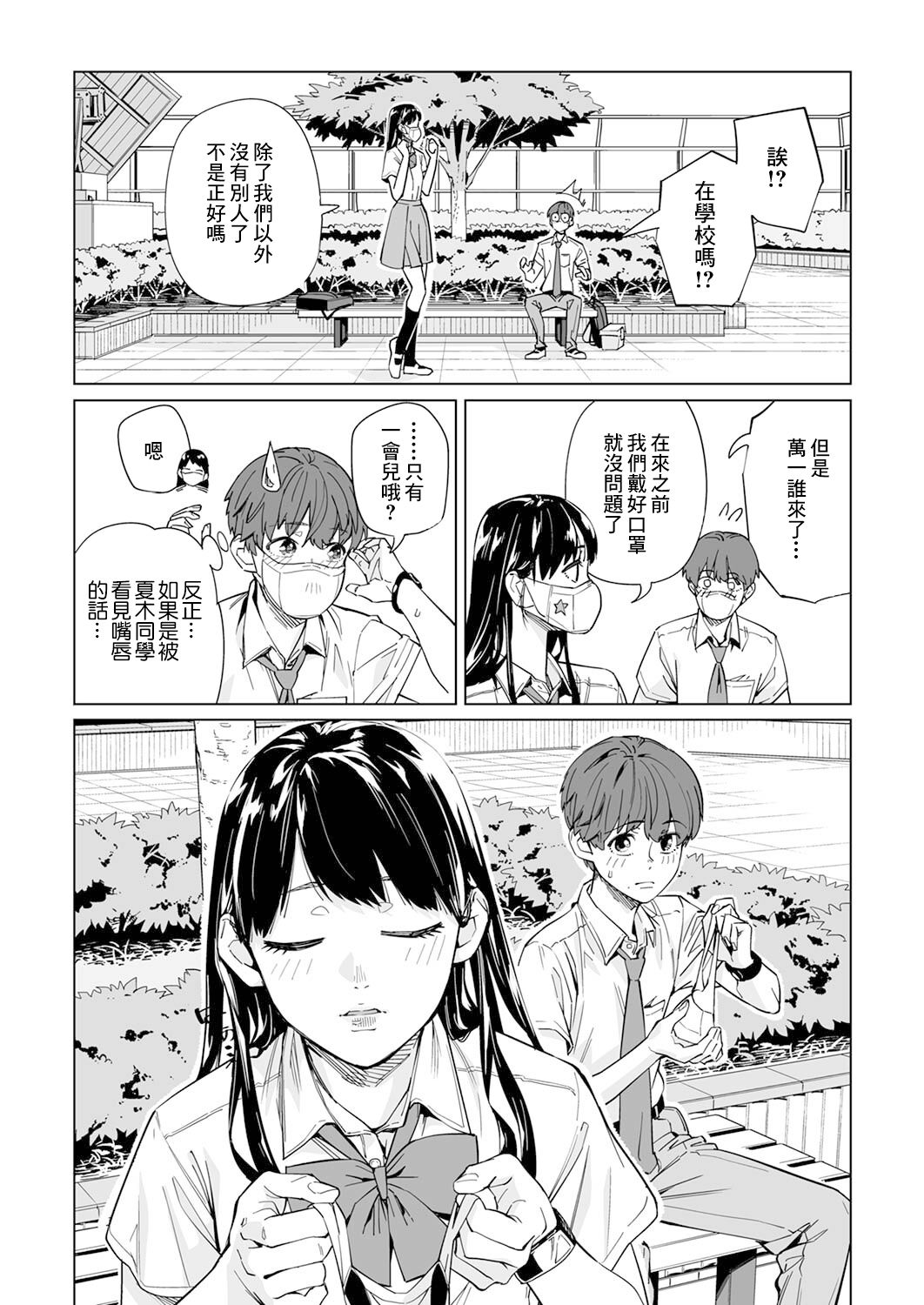第5话6