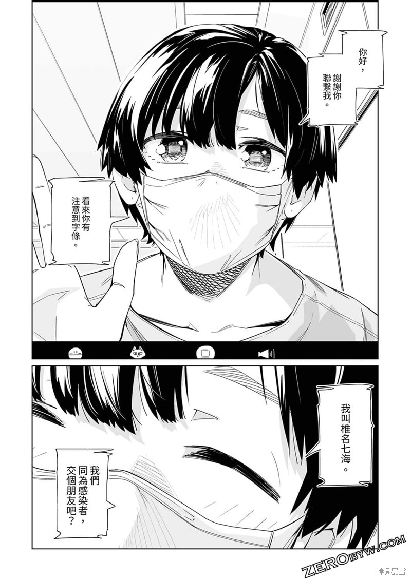 第8话12