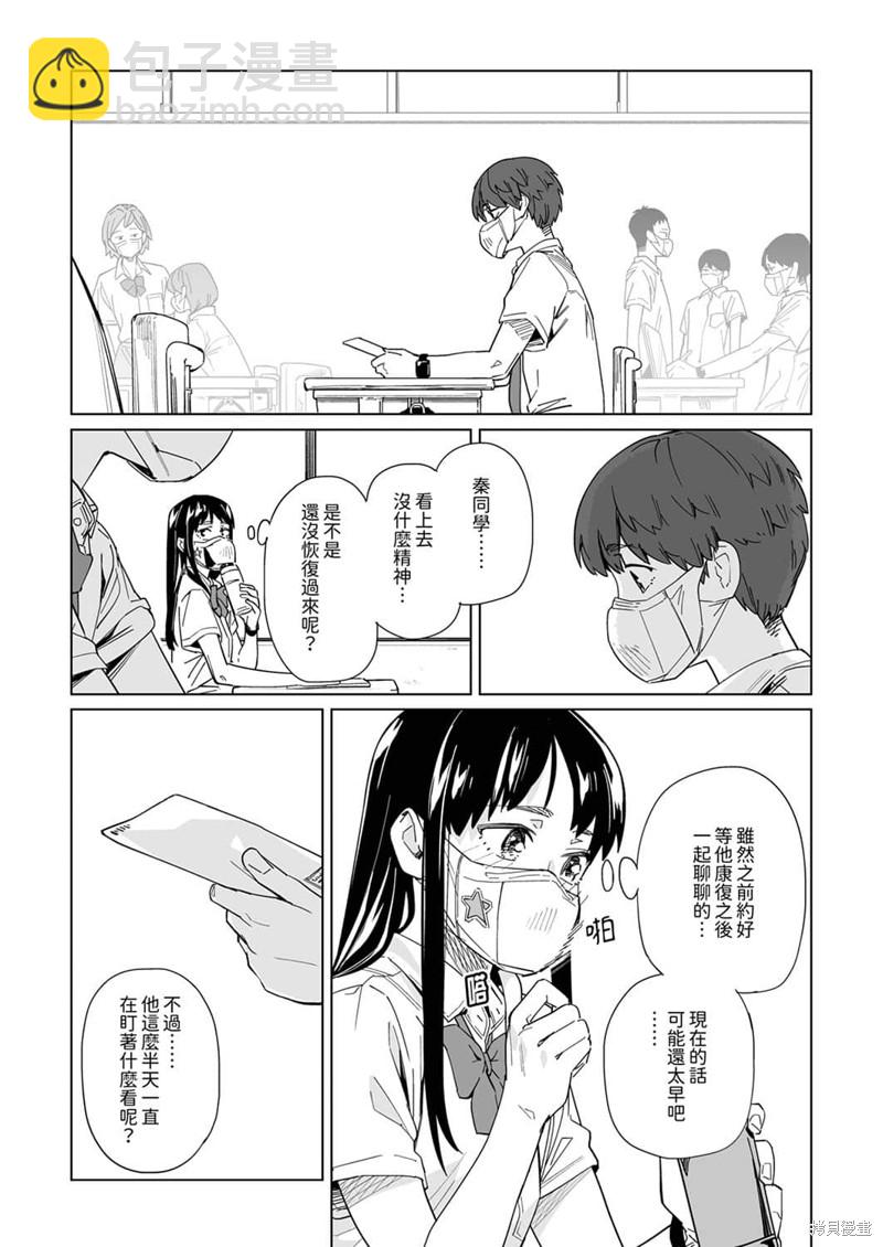 第13话7
