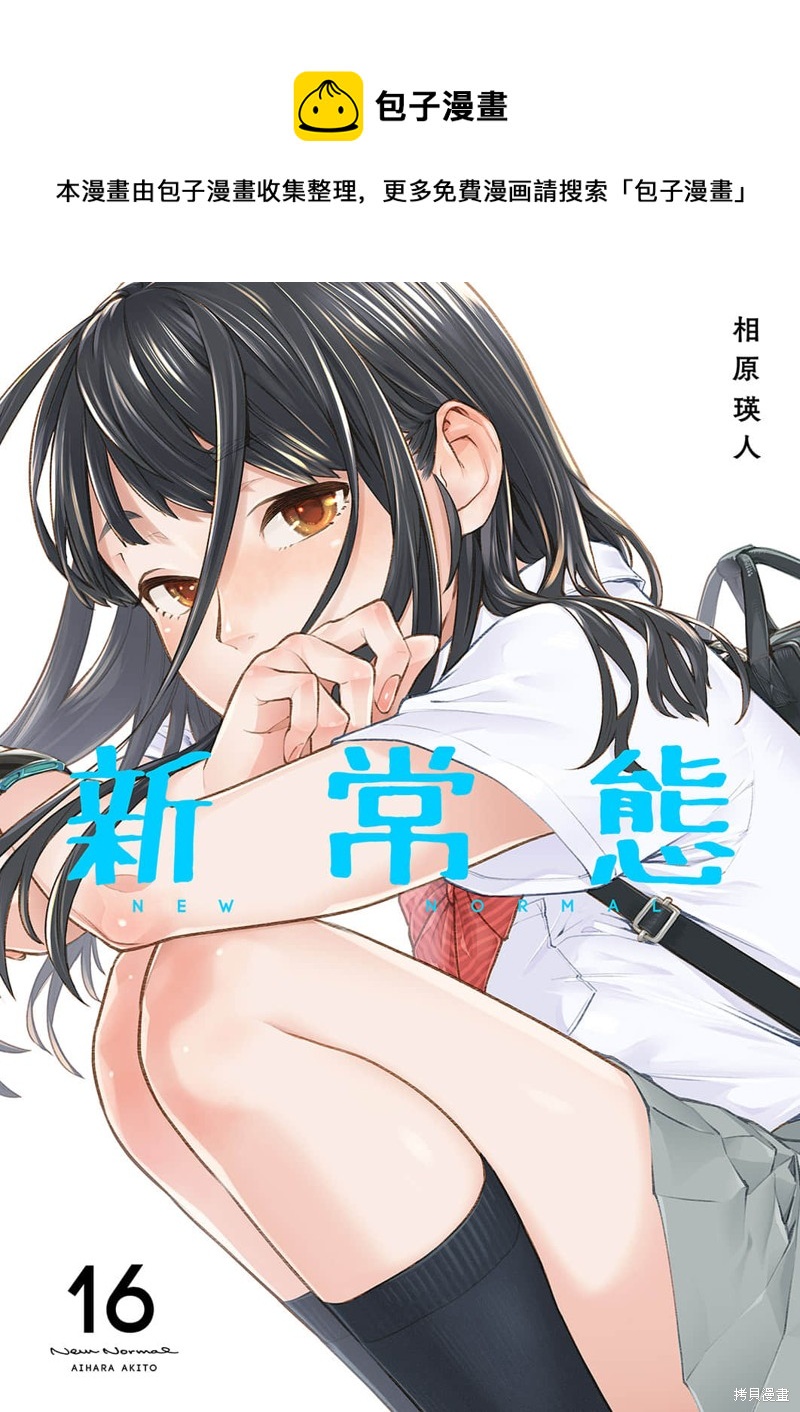 第16话0