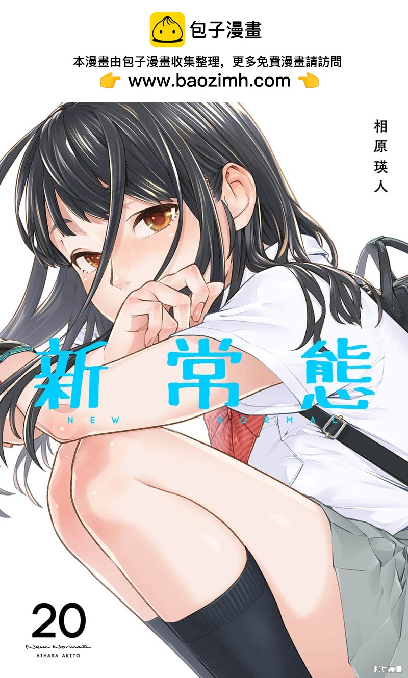 第20话0