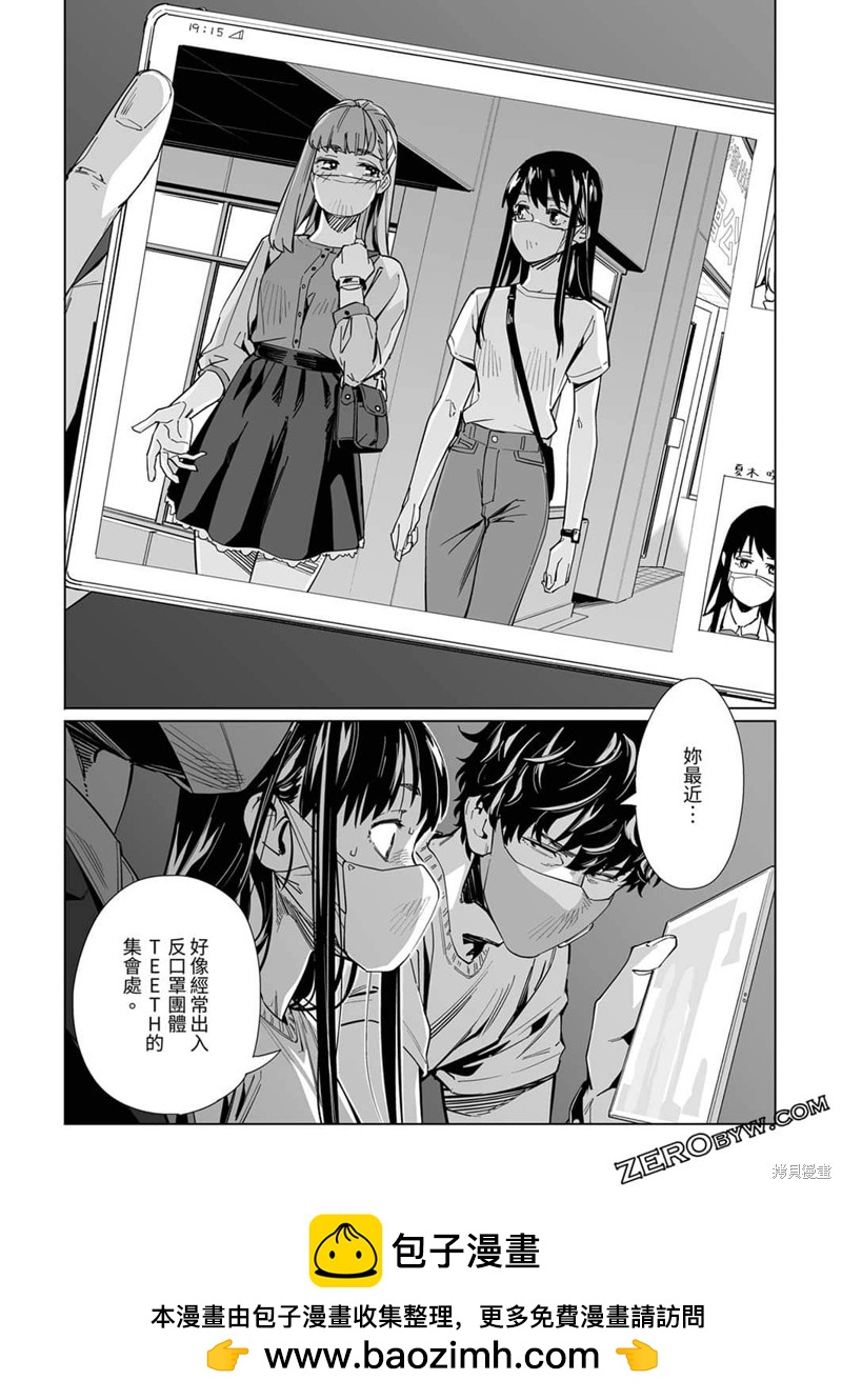 第20话24