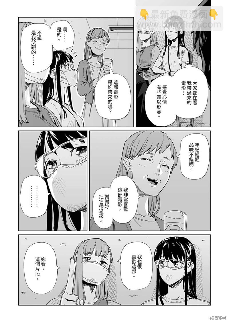 第20话8