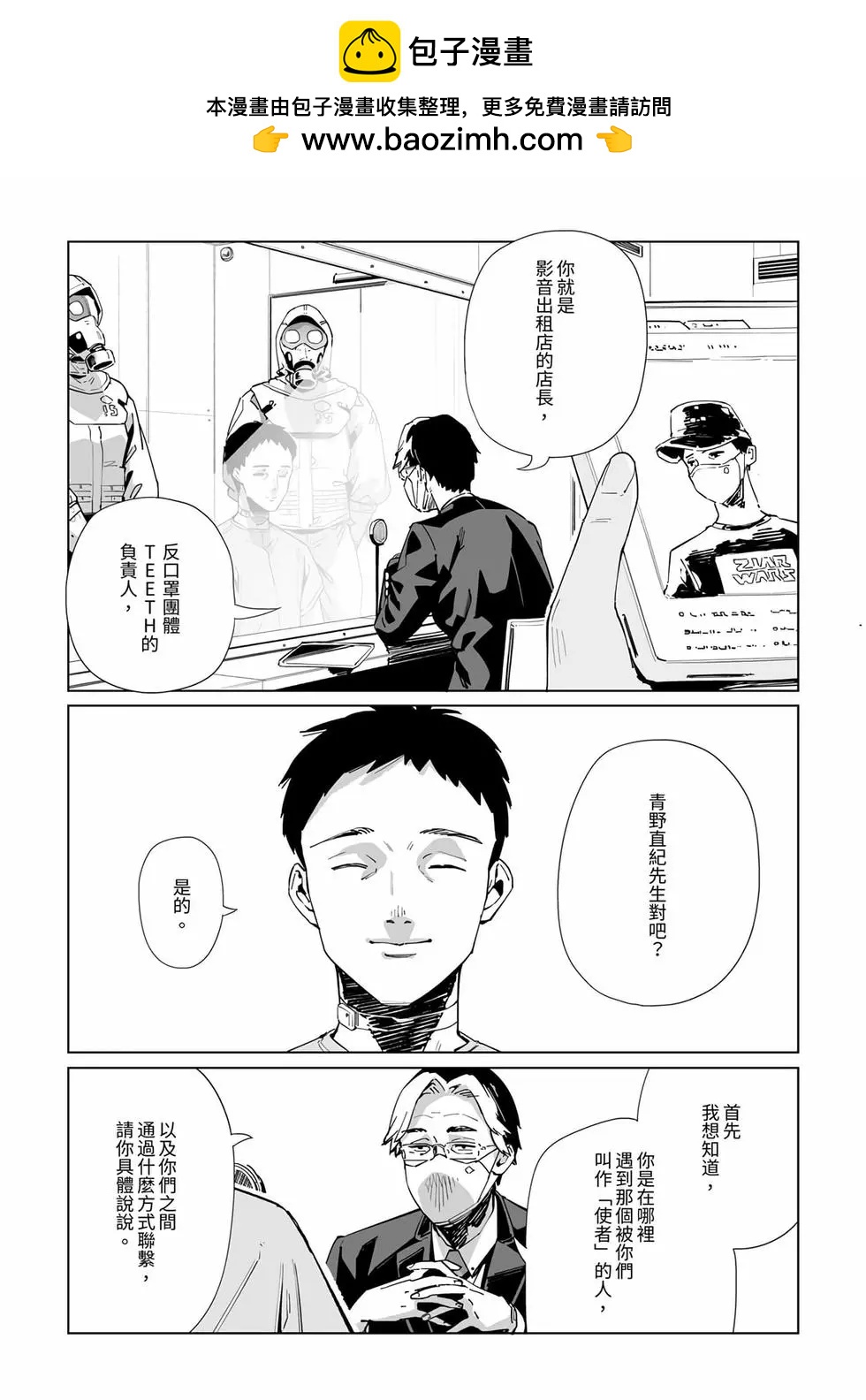 第27话1