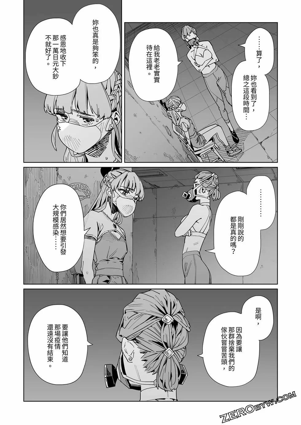 第27话11