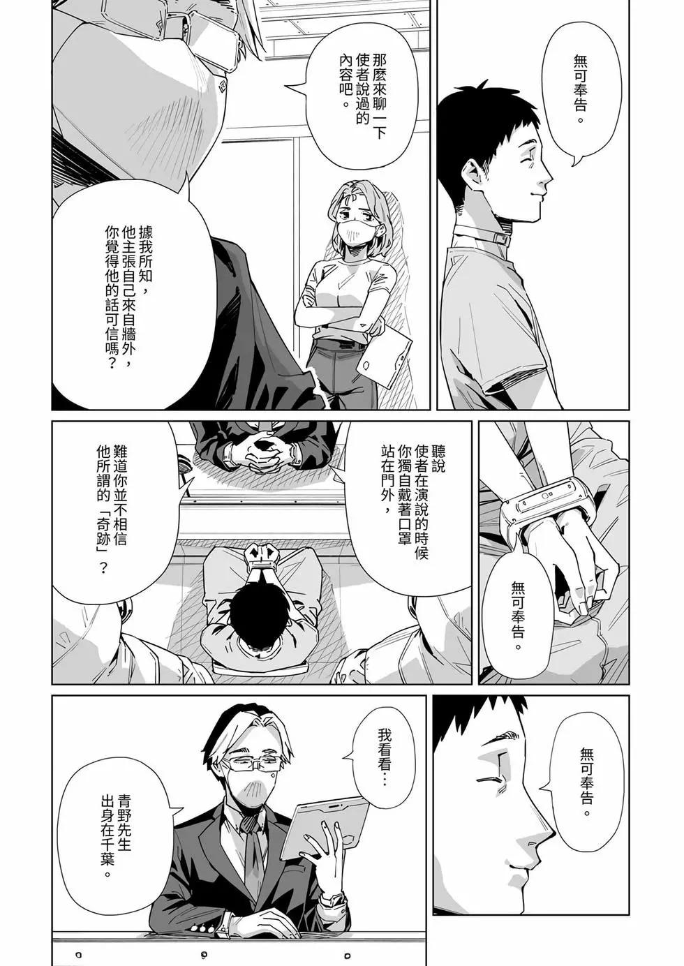 第27话2