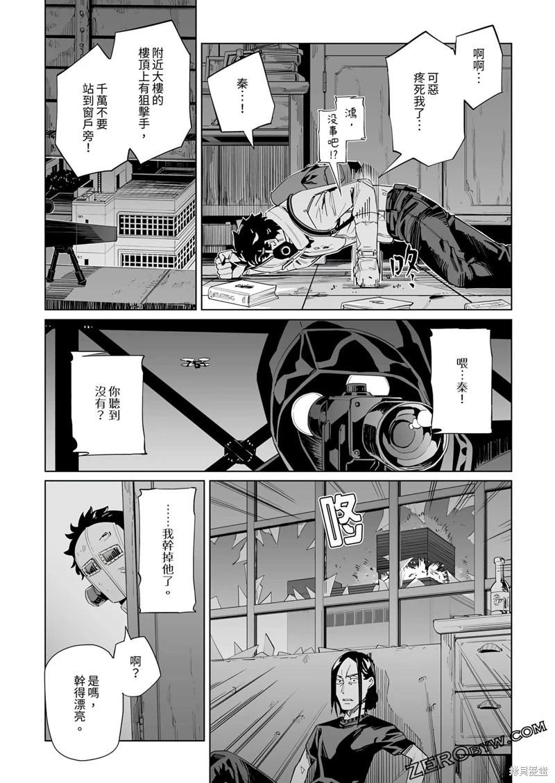 第37话15