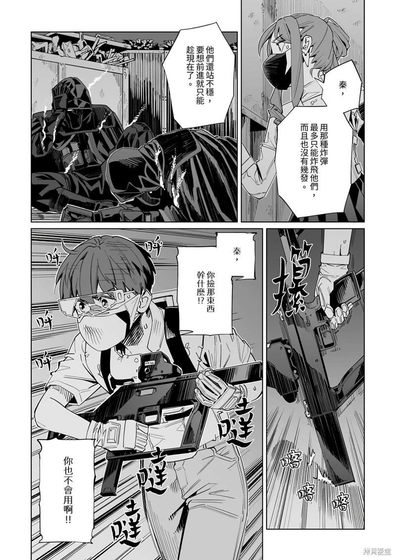 第37话7
